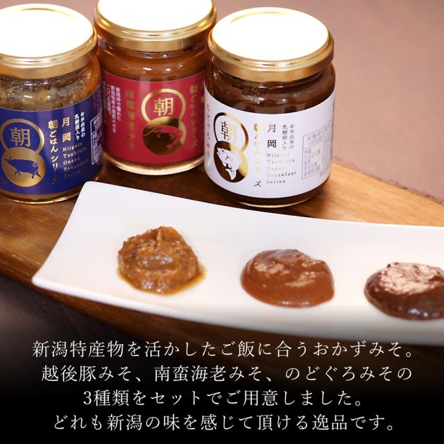 新潟特産物を活かした 新潟特産物を活かした