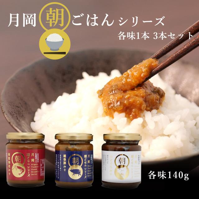 月岡朝ごはん 月岡朝ごはん