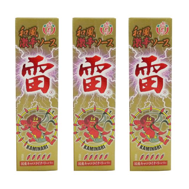 和風激辛ソース金3本セット