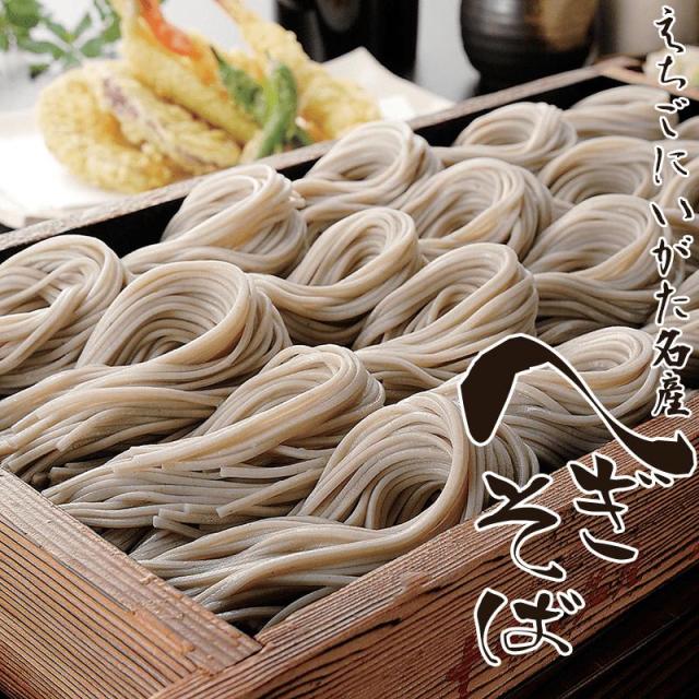 へぎそば へぎそば