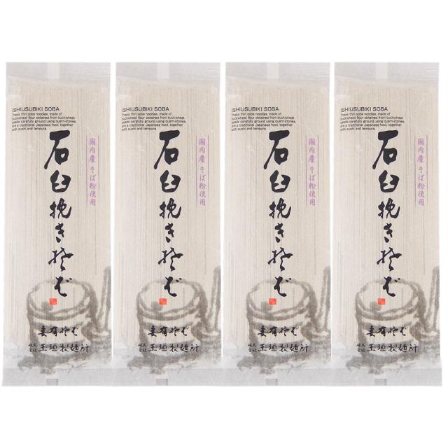 石臼挽きそば4袋 