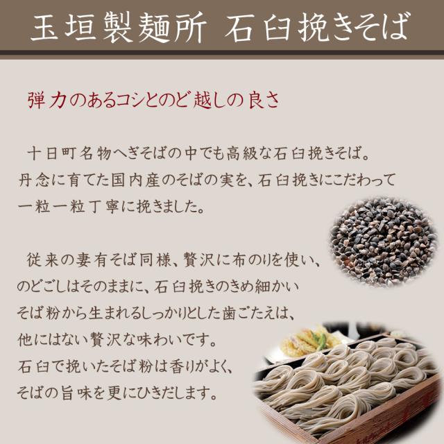 高級石臼挽きそば