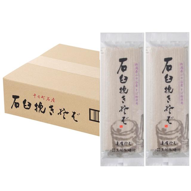 石臼挽きそば20袋