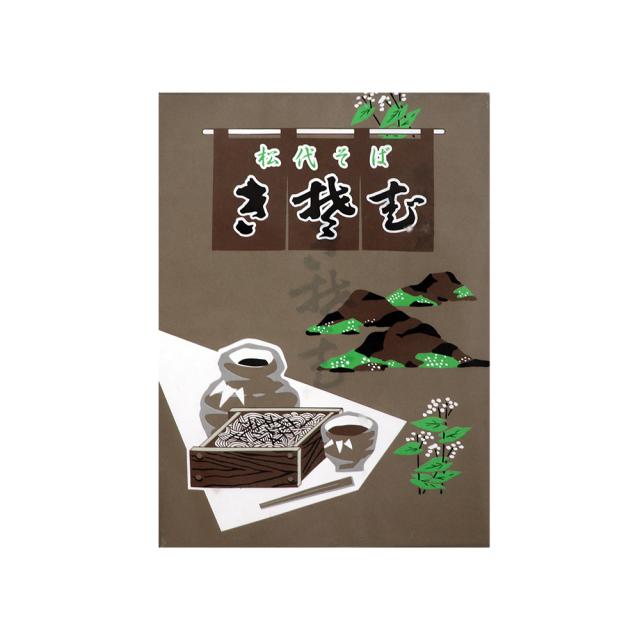 松代そば10袋