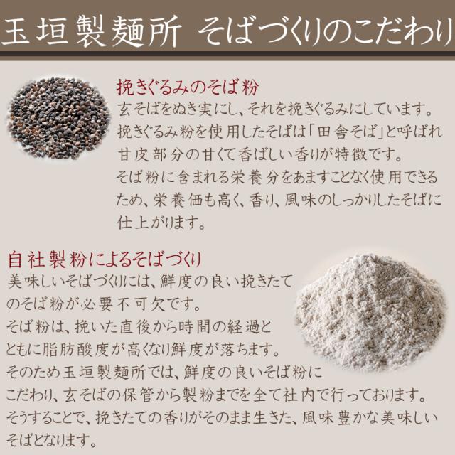 玉垣製麺所のこだわり 玉垣製麺所のこだわり