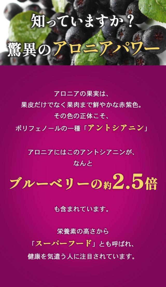 アロニアジャム