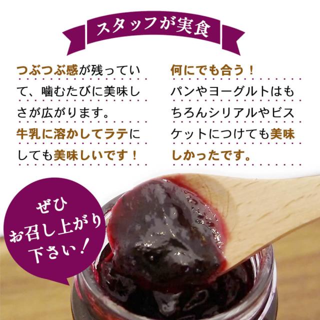 アロニアジャム アロニアジャム