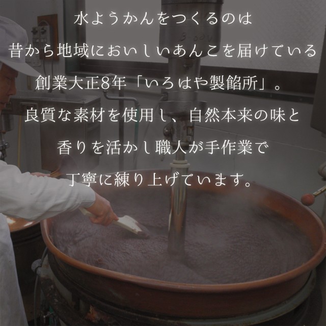 水羊羹 いろはや 水ようかん 15個入り お中元 こし かのこ 栗 各5個 ギフト包装対応 和菓子 手土産の通販はau PAY マーケット  新潟産地直送 小竹食品 au PAY マーケット－通販サイト