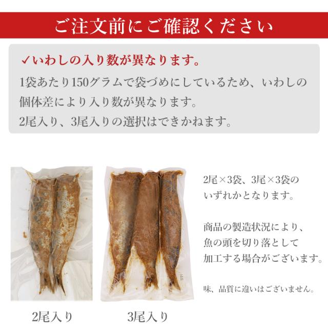 いわしのぬか漬け