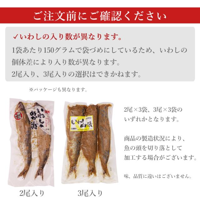 鱈の親子漬 いわしのぬか漬け