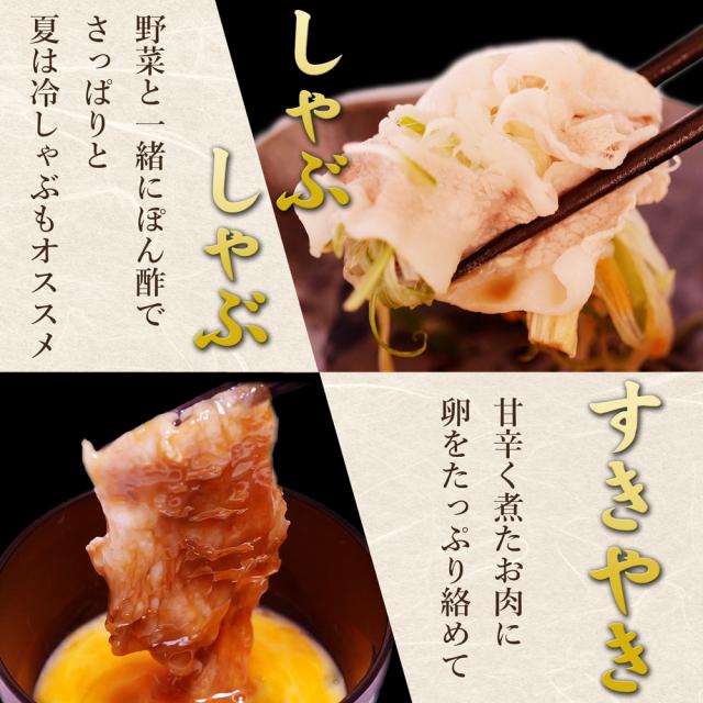 しゃぶしゃぶすき焼き