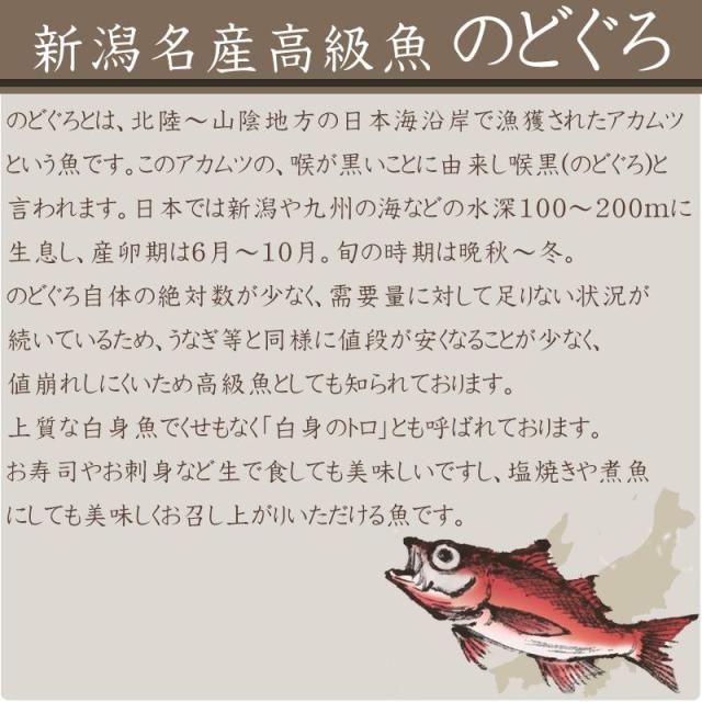 のどぐろのみそ汁の素 のどぐろのみそ汁の素