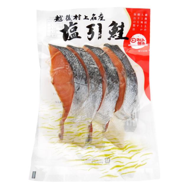 塩引き鮭4切