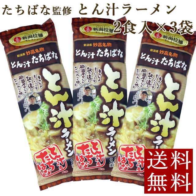 とん汁たちばな監修 とん汁ラーメン