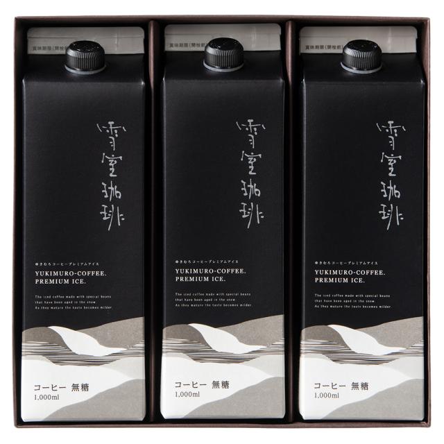 雪室アイスコーヒー