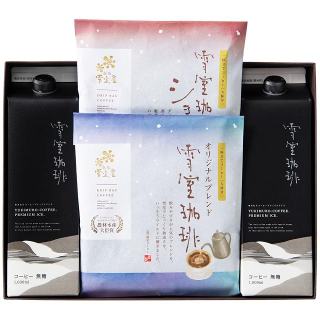 雪室ドリップ&アイスコーヒー