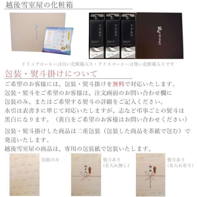 ギフト包装について