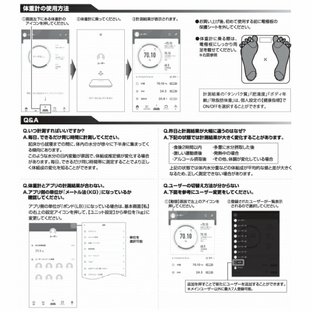 体重計 スマホ連動 アプリ 体脂肪体重計 体脂肪計 高精度 体重 体脂肪率 水分率 骨量 基礎代謝 内臓脂肪 BMI Bluetooth対応  ダイエット 体重管理 肥満予防 iOS Android USB充電 乾電池の通販はau PAY マーケット - MONO KOTO DEPT. |  au PAY マーケット－通販サイト