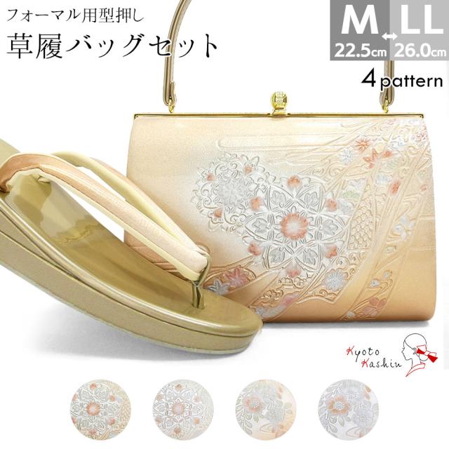 【美品】礼装用草履バッグ　結婚式　黒留袖 フォーマル　M.Lサイズ 草履バッグセット 礼装 黒留袖用 沙織謹製 訪問着 M /Lサイズ