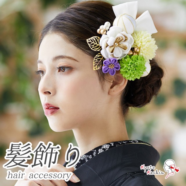 Expectation 髪飾り 11点セット 成人式 振袖用 髪飾り 花 ちりめん玉 リボン ちりめん つまみ細工 Uピン 振袖 ヘアアクセサリー 和装 髪飾り 白 紫 最新情報 Www Iacymperu Org