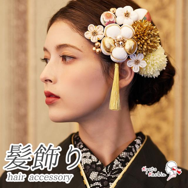 超歓迎 髪飾り 12点セット 成人式 振袖用 髪飾り 福寿梅 花 梅ちりめん玉 タッセル ちりめん つまみ細工 Uピン 振袖 ヘアアクセサリー 和装 髪飾 本店は Farmerscentre Com Ng