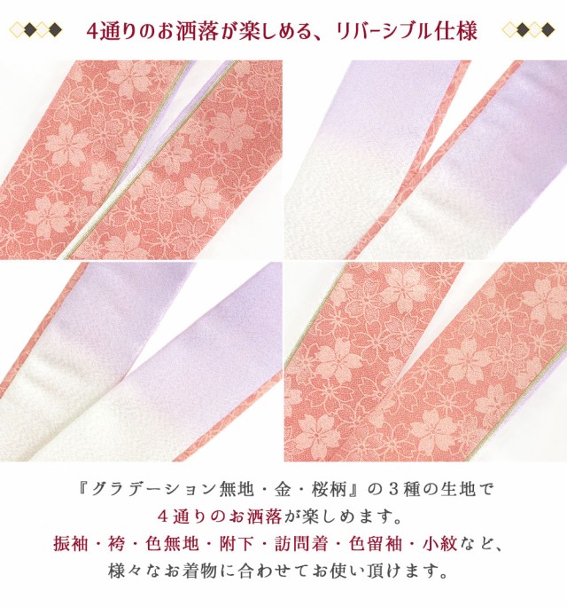 1枚までメール便発送OK】重ね衿 4way 3重 重ね襟 伊達衿 正絹 襟