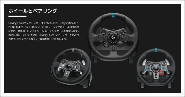 DRIVING FORCE SHIFTER (G29用シフトレバー） ロジクール Gドライビングフォースシフター G29およびG920用