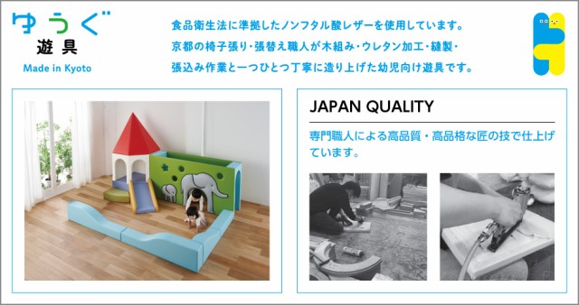 KOIZUMI コイズミプレキッズルームハグ Hagu 遊具 屋内遊具 Lサークル