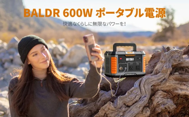 正規代理店】BALDR PIONEER600 ポータブル電源 600W 520Wh 140540mAh