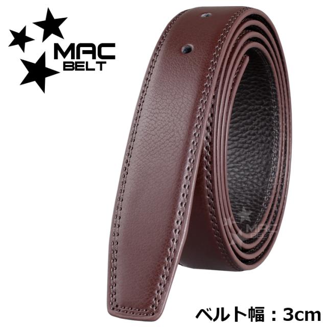 ベルト 交換用 3cm 30mm MBAO-SB-DBR-30mm-1