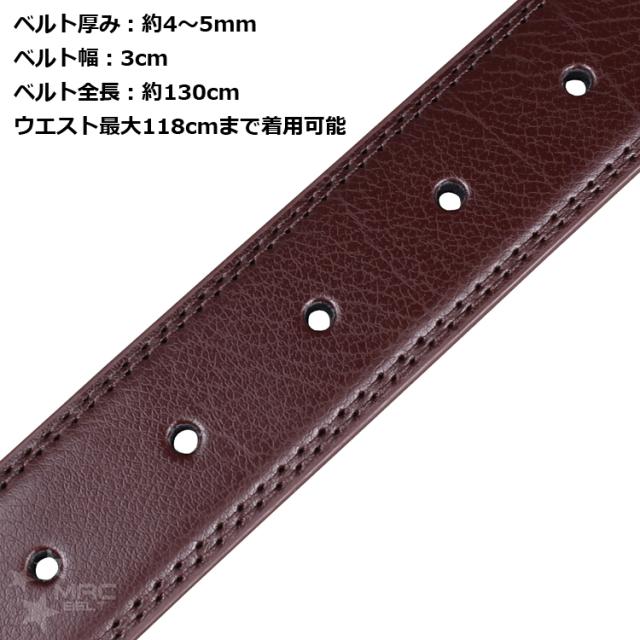 ベルト 交換用 3cm 30mm MBAO-SB-DBR-30mm-2