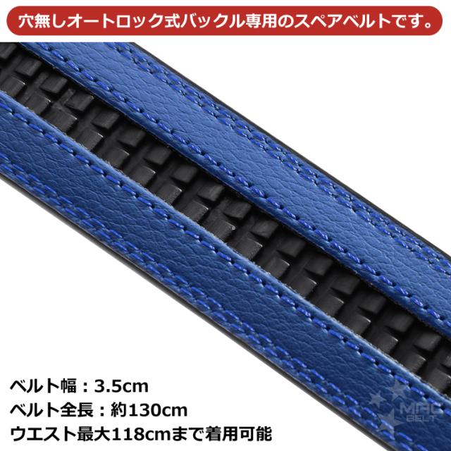 ベルト バックルなし ベルトのみ MBB-SB-2