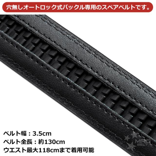 ベルト バックルなし ベルトのみ MBE-SB-BK-35mm-2