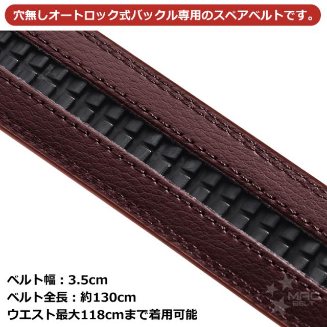 ベルト バックルなし ベルトのみ MBS-SB-ORBR-35mm-2