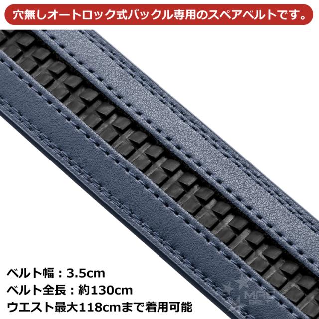 ベルト バックルなし ベルトのみ MBZ-SB-NV-35mm-2