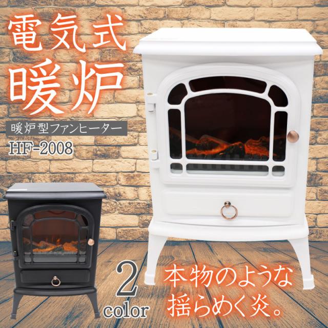 される ゆらめく炎がまるで本物の暖炉のような雰囲気を演出する電気式暖炉 電気式暖炉 マーケット Yourshop 商品ロットナンバー Hf 08の通販はau Pay について Www Ecopackersperu Com される ゆらめく炎がまるで本物の暖炉のような雰囲気を演出する電気式暖炉 電気式暖炉 マーケット Yourshop 商品ロットナンバー Hf 08の通販はau Pay について Www Ecopackersperu Com