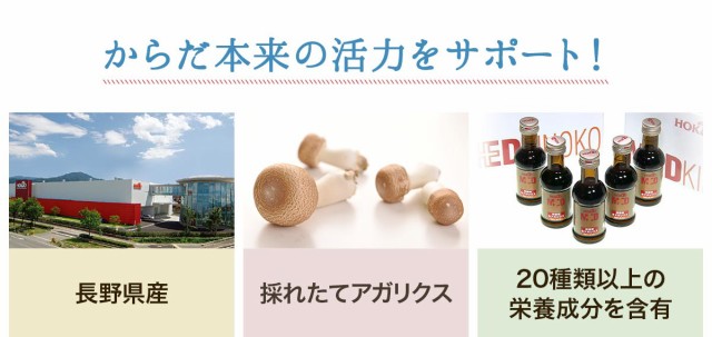 SALE品質保証 純国産 姫松茸 ベータグルカンの通販はau PAY マーケット - ホクト菌活ショップ au PAY マーケット店|商品ロットナンバー:4 生 アガリクス 100%エキス 32本 送料無料 姫マツタケ アガリクスダケ 最新品定番