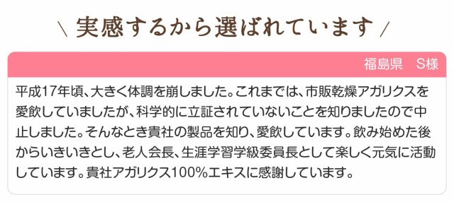 SALE品質保証 純国産 姫松茸 ベータグルカンの通販はau PAY マーケット - ホクト菌活ショップ au PAY マーケット店|商品ロットナンバー:4 生 アガリクス 100%エキス 32本 送料無料 姫マツタケ アガリクスダケ 最新品定番