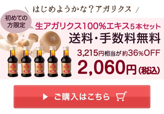 SALE品質保証 純国産 姫松茸 ベータグルカンの通販はau PAY マーケット - ホクト菌活ショップ au PAY マーケット店|商品ロットナンバー:4 生 アガリクス 100%エキス 32本 送料無料 姫マツタケ アガリクスダケ 最新品定番