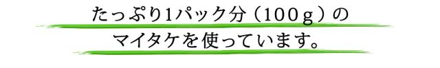 さらに食感ゆたかに