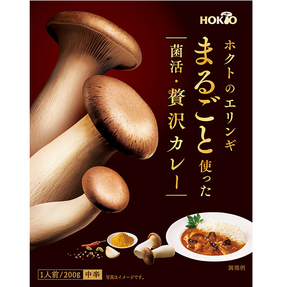 エリンギカレー