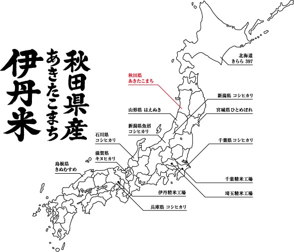 秋田県産あきたこまち産地画像