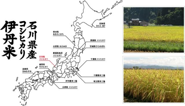 石川県産コシヒカリ産地画像