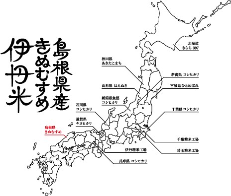 島根県産きぬむすめ産地画像