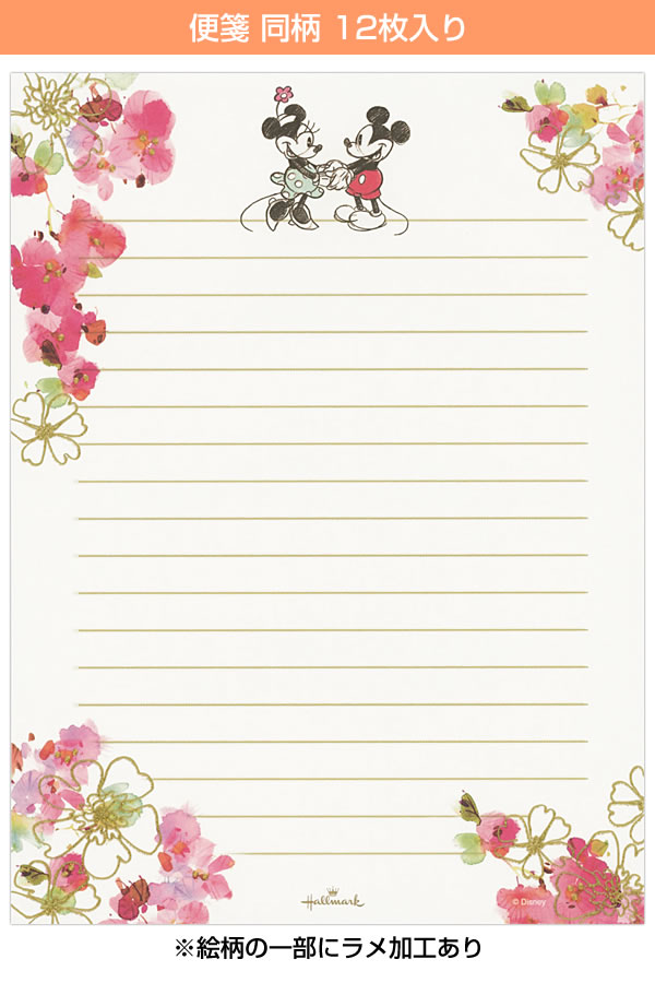 ♡ディズニー　付箋 Amazon.co.jp: ディズニー ミニメモふせん DISNEY