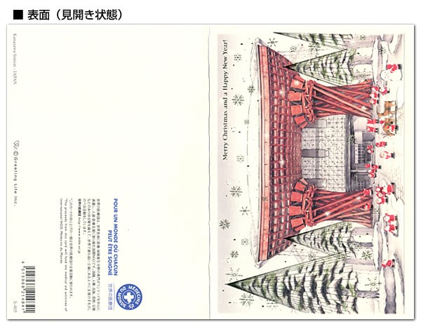 クリスマスカード 和風・海外向け ミニサンタセピアカード S-405 金沢駅 グリーティングライフ Christmas card グリーティングカード  世の通販はau PAY マーケット - 芦屋の文房具店 あしや堀萬昭堂