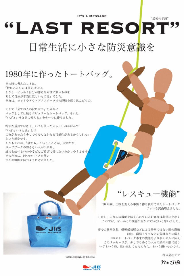 JOL×MCC 2014 おすわり＊めるちっち 未使用品