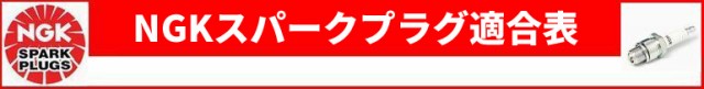新作日本製 NGK エヌジーケー 日本特殊陶業 Spark plug★4X-2311の通販はau PAY マーケット - 138OnlineShop|商品ロットナンバー:491089612 ILTR5A-13G 6859 一体形 イリジウムプラグ(ロングリーチコニカルシート) x 4本 高評価★