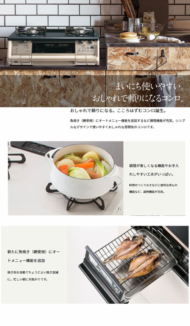 チャイルド ガスコンロ ガスレンジ 激安 両面焼きの通販はau Pay マーケット ガス器具ヒルズ 商品ロットナンバー 都市 ガス プロパンガス パロマ Pa 370wha Paloma ガステーブルコンロ タイマー