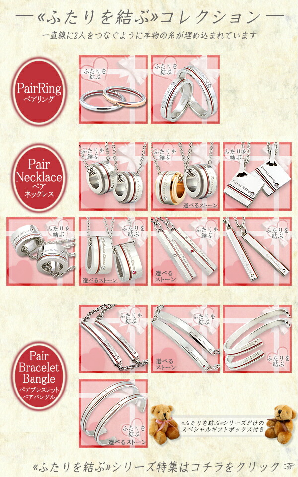 ふたりを結ぶ運命の赤い糸・運命の青い糸の入った 本物の赤い糸アクセサリー